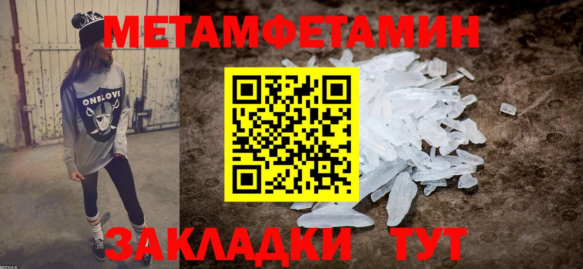 Амфетамин Розовый Воркута