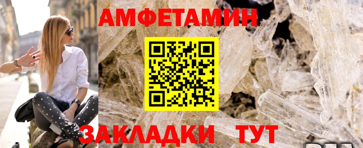 АМФ Premium  Amphetamine  АМФ  Воркута  Вход с VPN 
