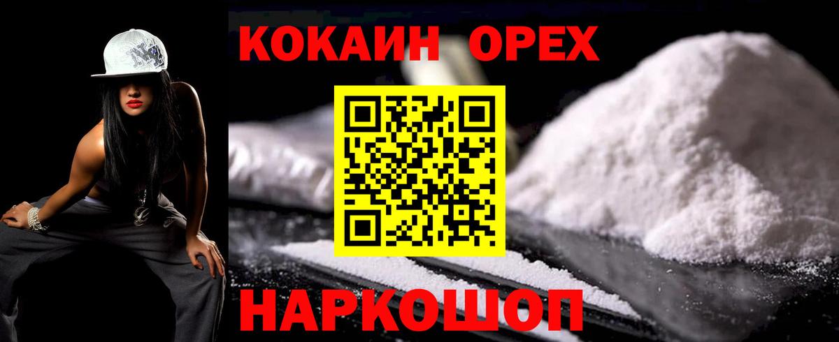 COCAIN Columbia Воркута