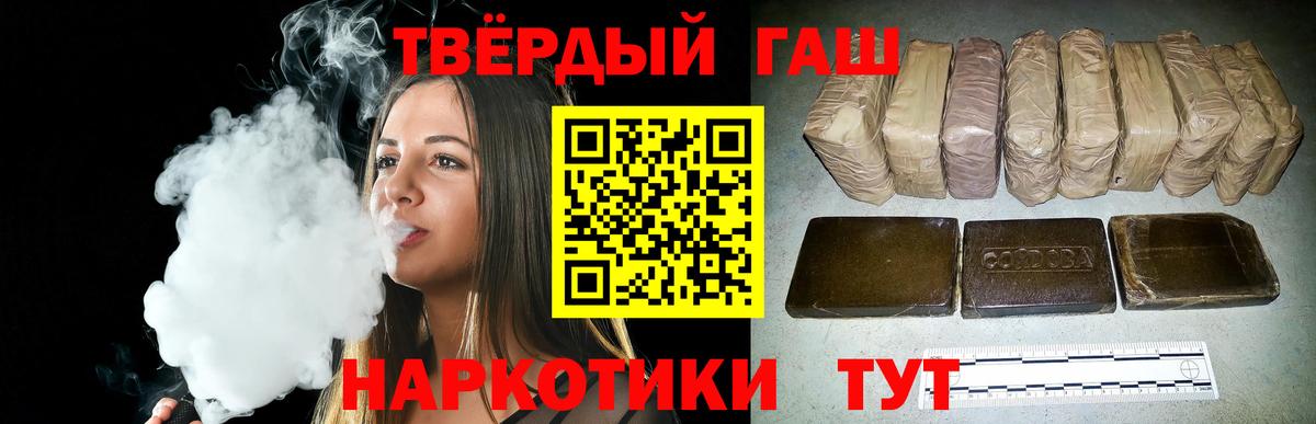 ГАШИШ 40% ТГК Воркута