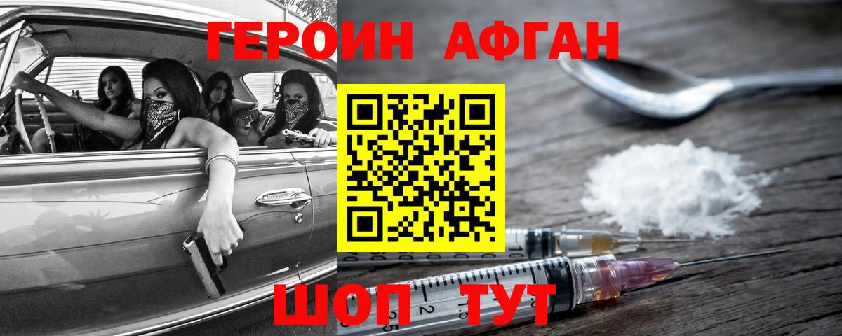 ГЕРОИН VHQ  Вход с VPN  Героин  Воркута 