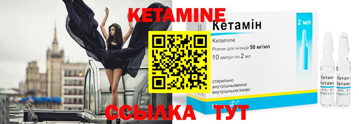 КЕТАМИН ketamine  Кетамин ketamine  Вход с VPN  Воркута 