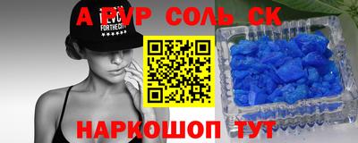 соль курить ск Ливны