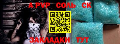 соль курить ск Ливны
