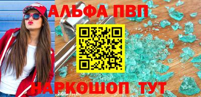 альфа пвп Ликино-Дулёво