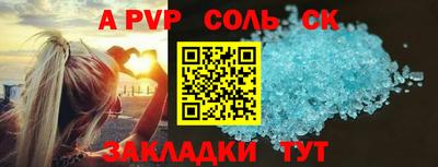 соль курить ск Ливны