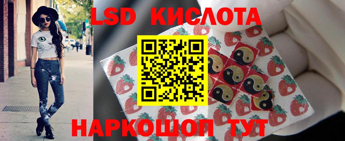 Лсд 25 экстази кислота Воркута