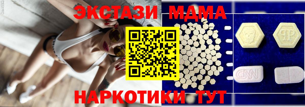 МДМА crystal  МДМА VHQ  Воркута  Вход с VPN 