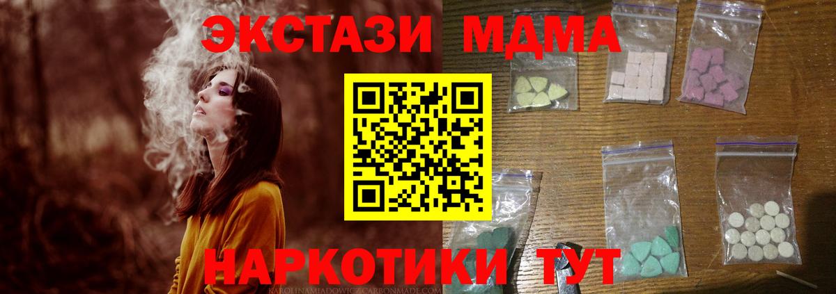 МДМА VHQ Воркута