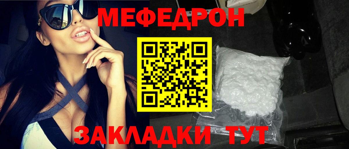 МЕФ кристаллы Воркута