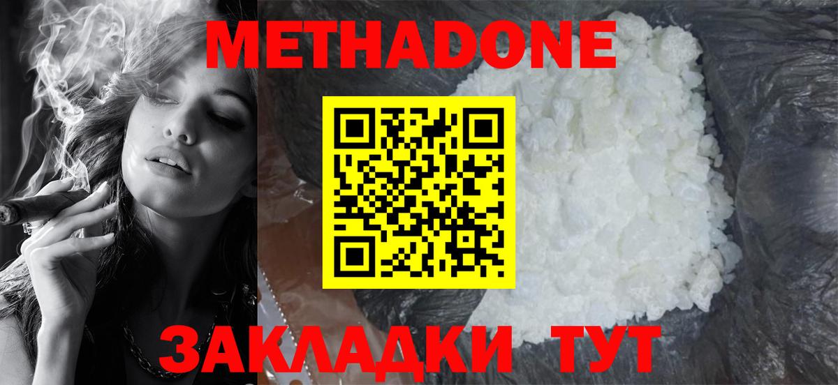 Метадон мёд  hydra ТОР  Вход с VPN  Воркута  МЕТАДОН methadone 