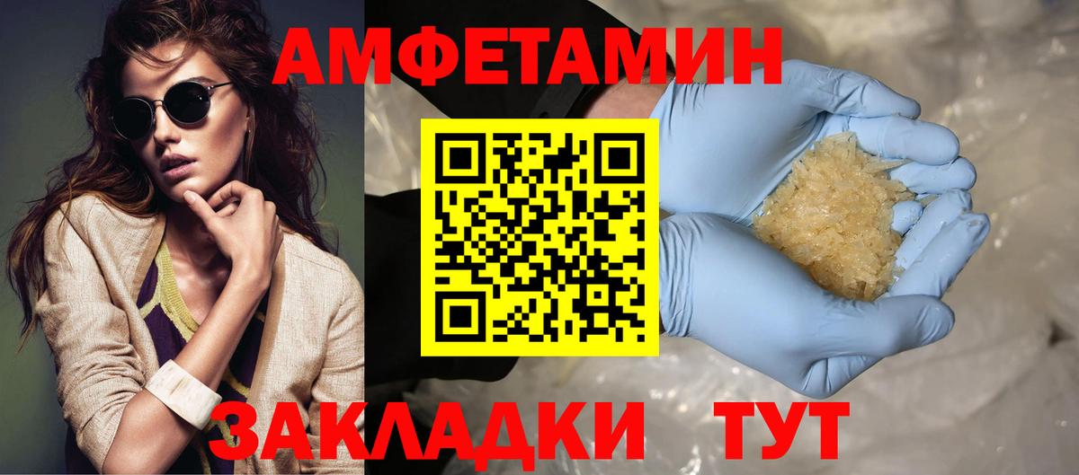 Метамфетамин мет Воркута