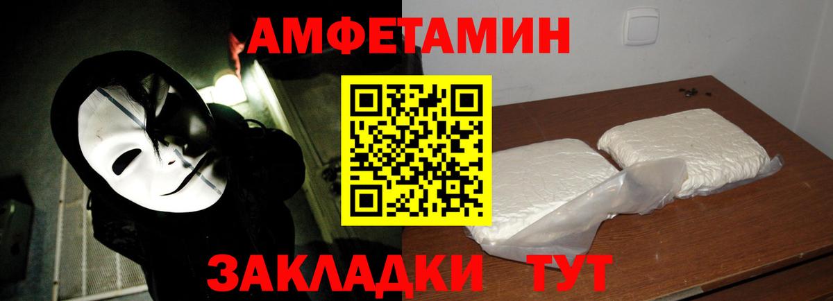 Первитин кристалл  Первитин кристалл  Воркута  Вход с VPN 