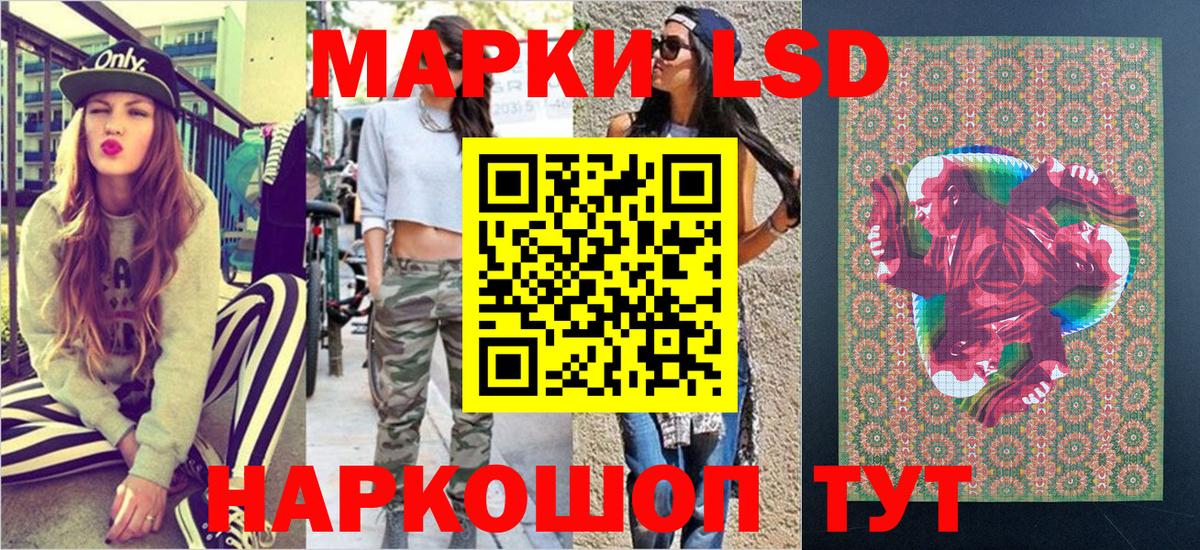 сколько стоит  Вход с VPN  Воркута  Наркотические марки 1,8мг  Наркотические марки 1,8мг 