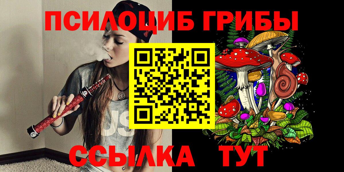 Галлюциногенные грибы прущие грибы  Вход с VPN  Воркута 